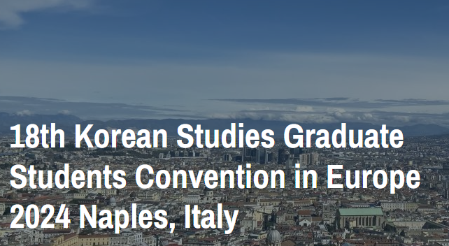 18th Korean Studies Graduate Students Conference in Europe (KSGSC)